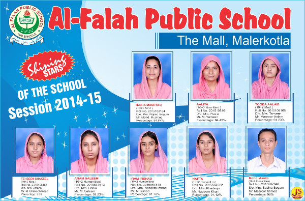 al falah school malerkotla english medium school in malerkotla