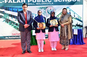 al falah school malerkotla english medium school in malerkotla