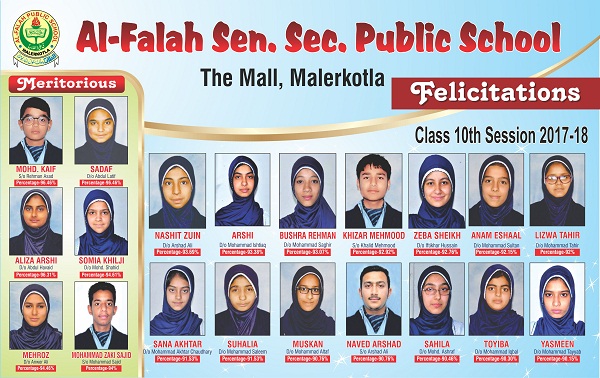 al falah school malerkotla english medium school in malerkotla